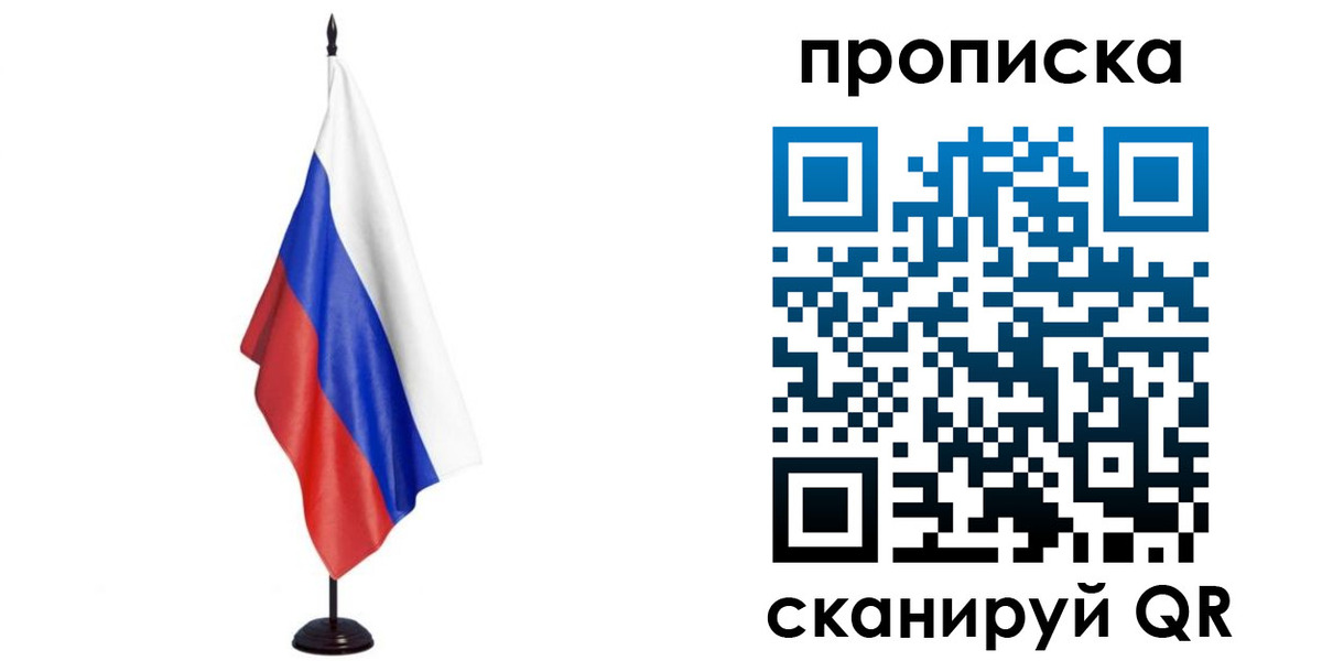 временная регистрация в Таганроге