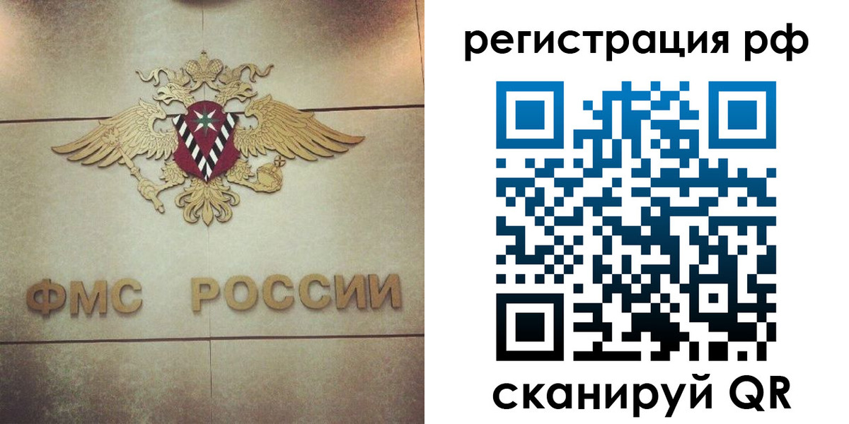 временная регистрация в Таганроге