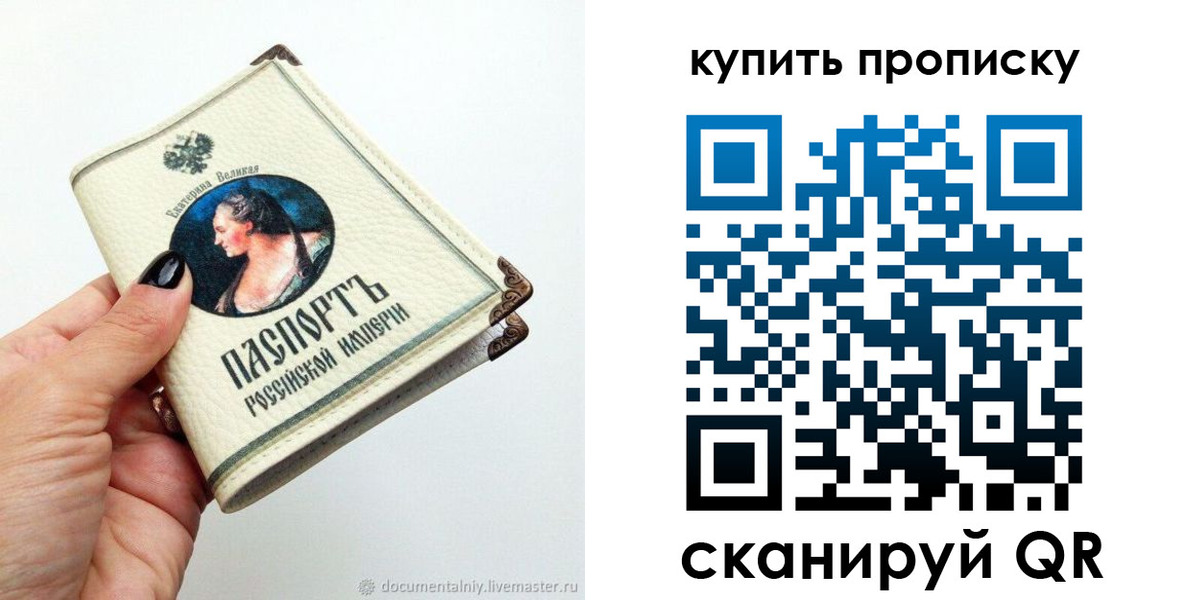 временная прописка в Таганроге