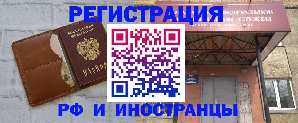 временная регистрация 2025 в Таганроге