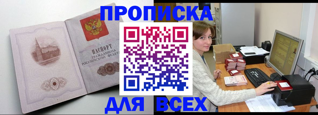 временная регистрация законно в Таганроге