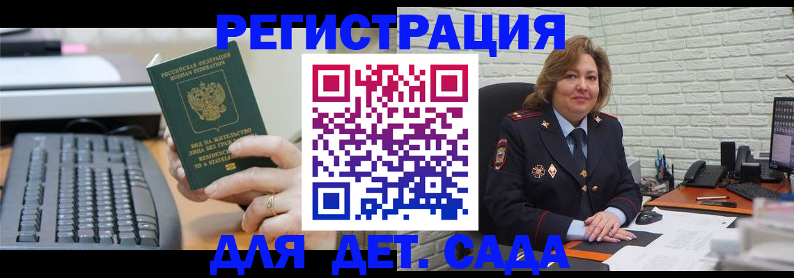 купить прописку в Таганроге