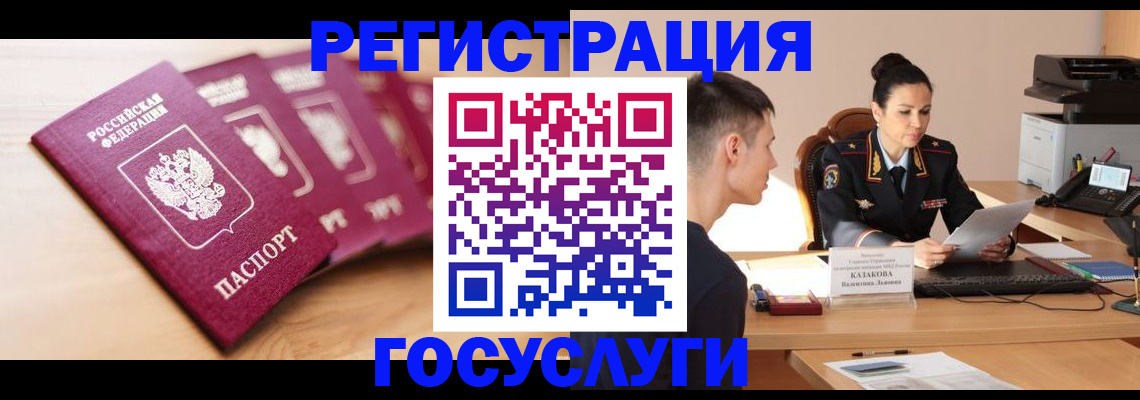 прописка 2025 в Таганроге