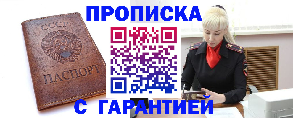 временная регистрация для всех в Таганроге