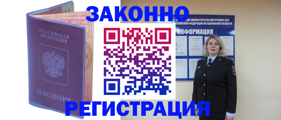 временная регистрация адрес в Таганроге
