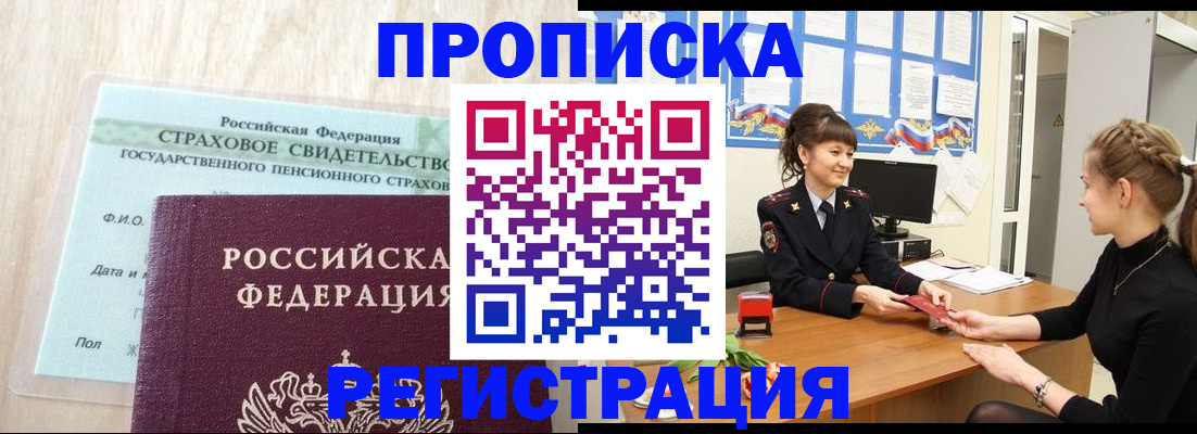 миграционный учет в Таганроге